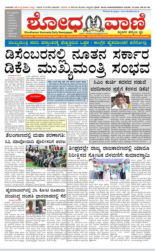 ಕನ್ನಡಿಗರ ಕಲ್ಯಾಣ ಸಂಘ ಹೈದರಾಬಾದ್ Kannadigas_Welfare_S (@kannadawelfare) on Twitter photo 