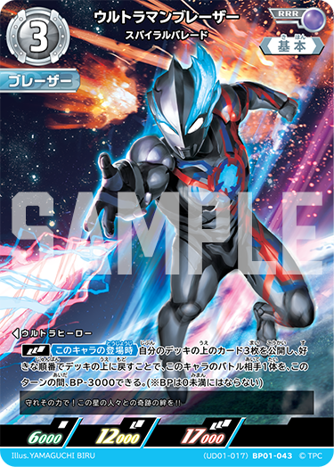 ◢◤#ウルトラマンカードゲーム◢◤ ⚡カードデザイン公開⚡ 12月19日