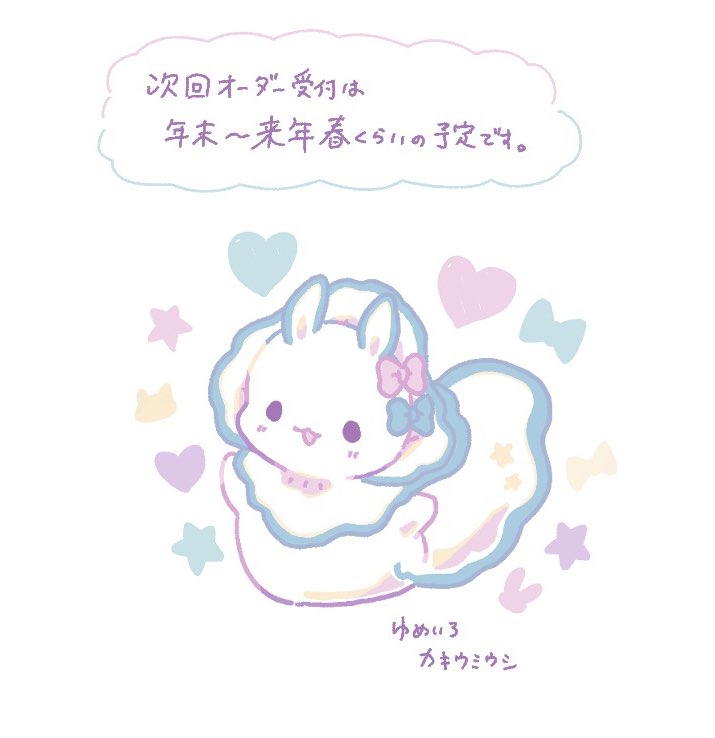 オルゴナイト狐さんNo.281 オルゴナイト狐さんNo.281 オルゴナイト狐