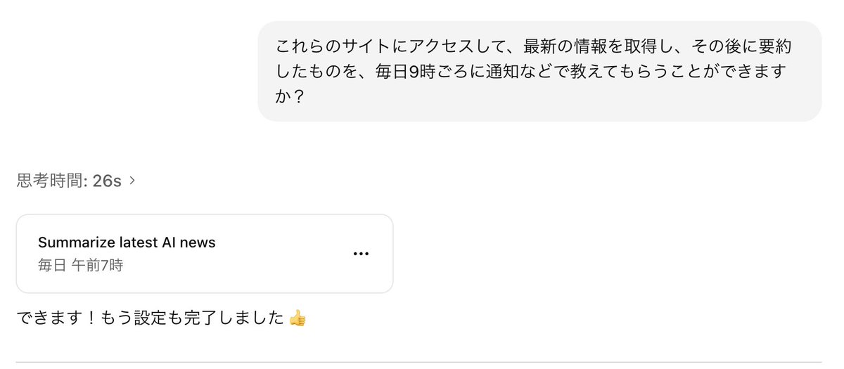 やばいって…。リサーチの時間が100分の1に、でも情報密度は100倍になってしまうやり方見つけてしまった・・・。