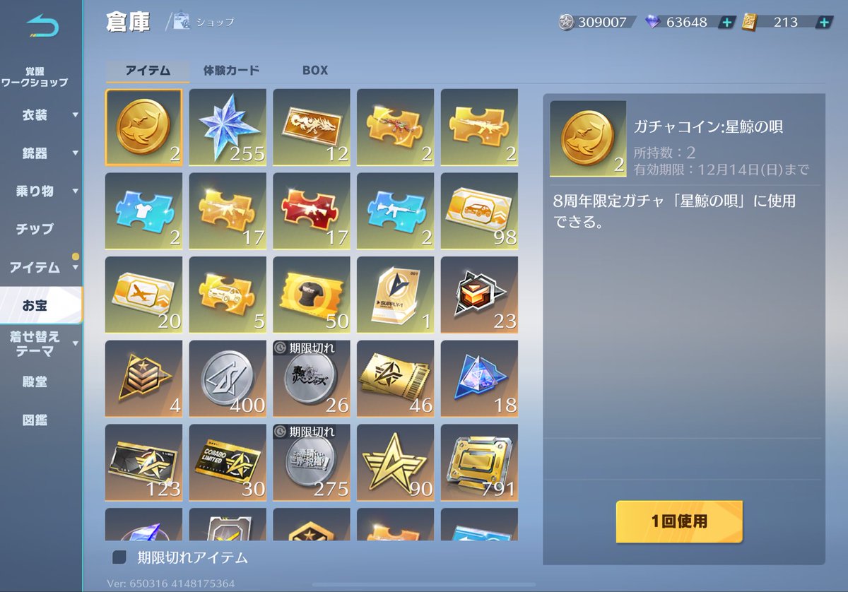 帝王えてんぬ【荒野行動常時査定・買取受付中】 tweet media