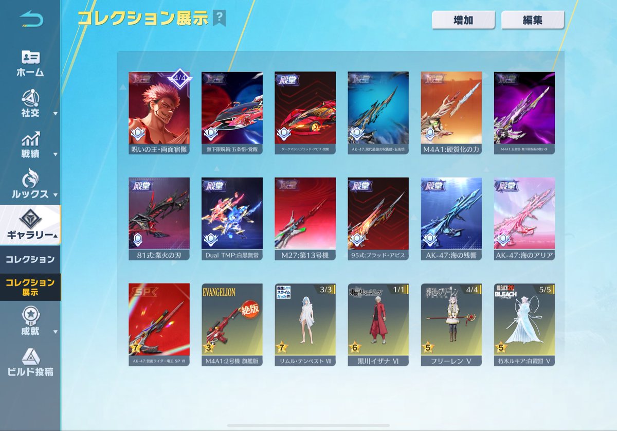 帝王えてんぬ【荒野行動常時査定・買取受付中】 tweet media