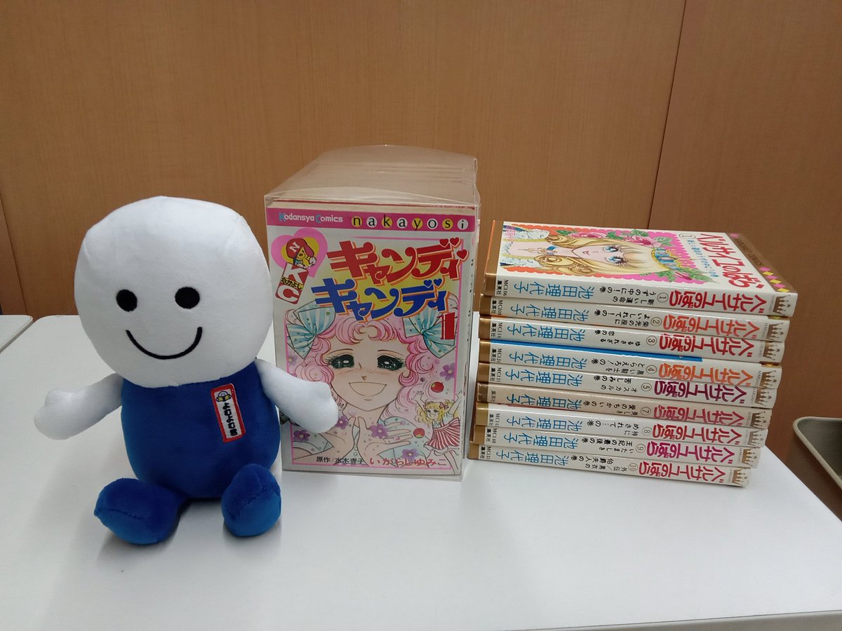 レトロコミック入荷しました😆 キャンディキャンディ全巻ございます