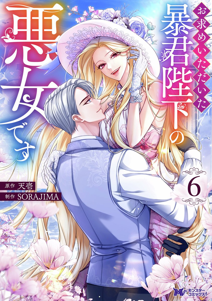 本】TSUTAYA限定特典／ 11月26日(水)頃発売 『#お求めいただいた暴君