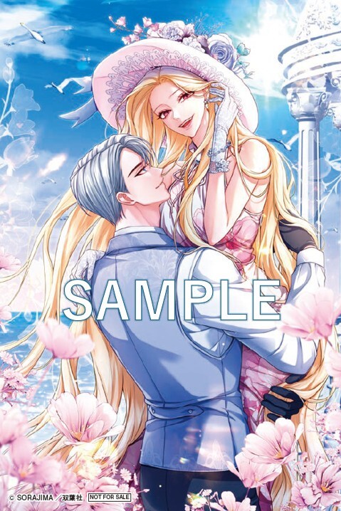 お求めいただいた暴君陛下の悪女です』公式アカウント