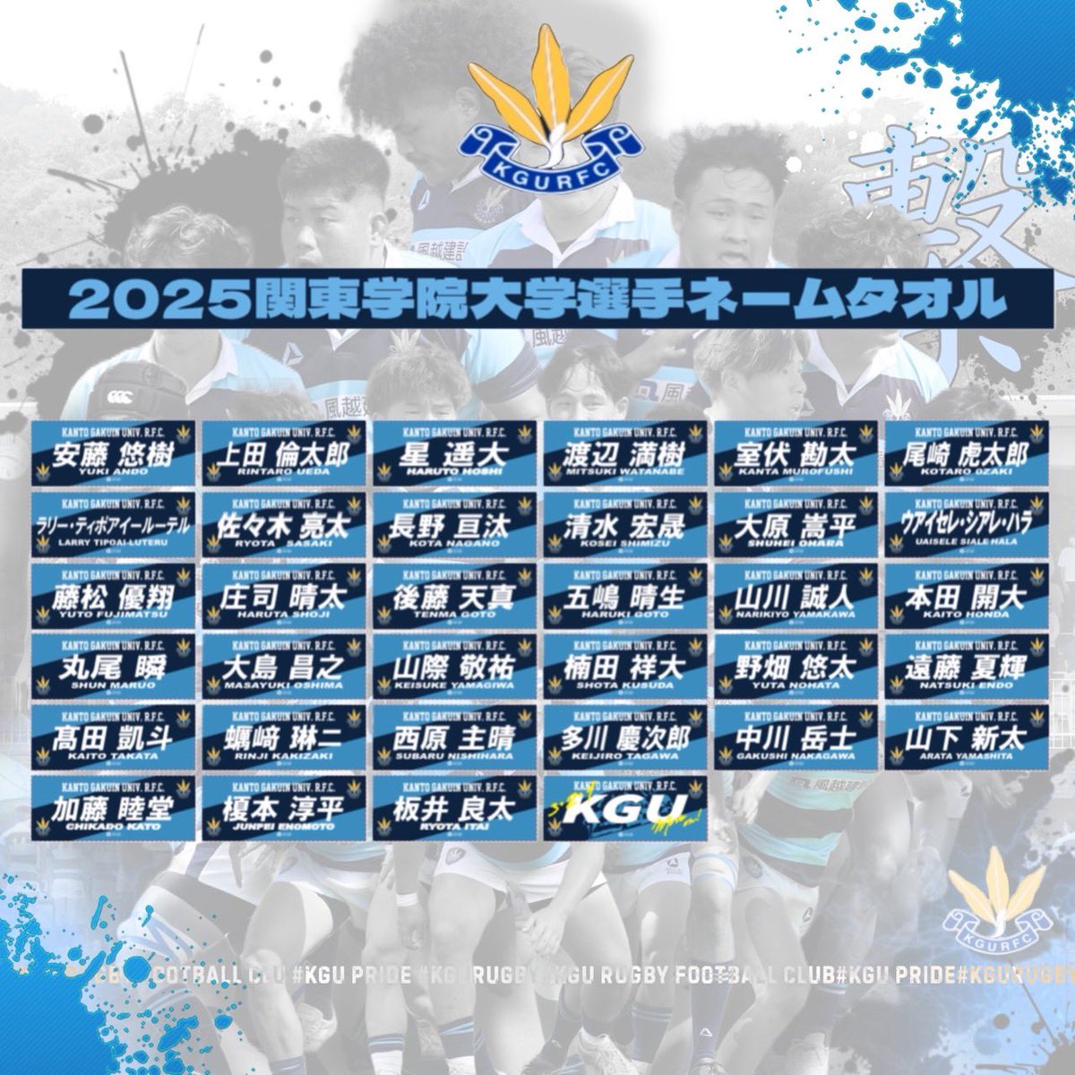 関東学院大学ラグビー部 まとめ買い早い者勝ち‼️