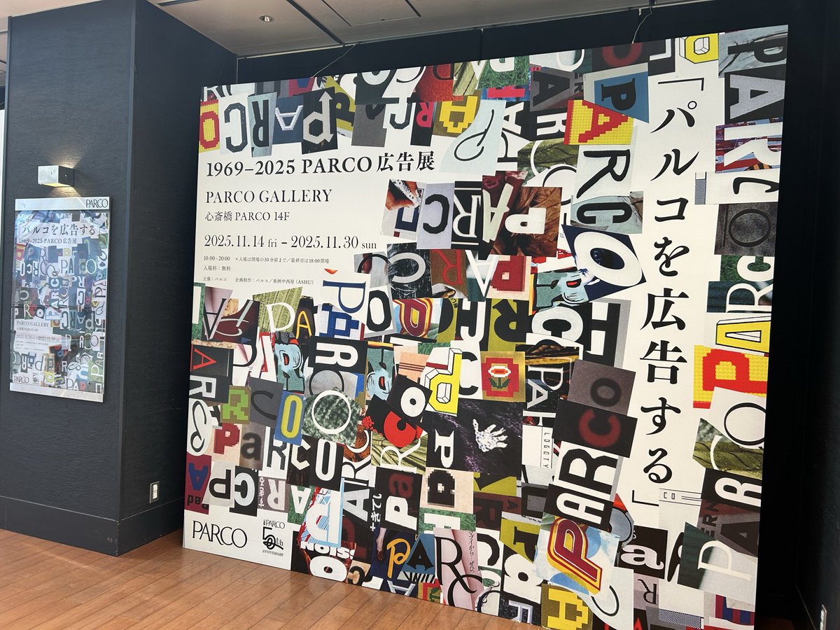 beavis6641's tweet photo. “「パルコを広告する」1969 - 2025 PARCO 広告展" 心斎橋PARCO に行ってきた https://t.co/kVPWhm42Vp