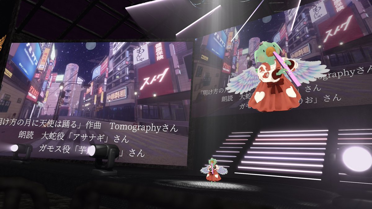 asanagisan_vr's tweet image. #Continue #りっちゃん観測部
昨日のストーリー型演奏会「月夜に咲く奇跡の花」を観劇してきました☺️
演奏の素晴らしさは勿論、前回より映像面もパワーアップしていて見入ってしまいました…！　このような素敵な舞台に関わらせていただけたのが嬉しかったです🥲
本当にありがとうございました🙇✨