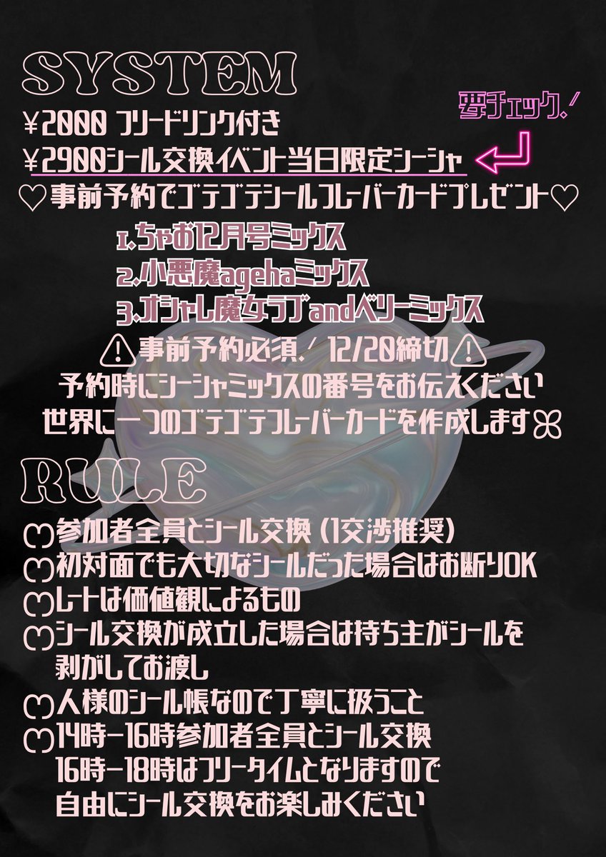 本日も12:00-29:00で営業しております！
16:30までのご来店でチャージ無料です⭐️

そして来月の12/21にシール交換イベントを開催致します！
予約制ですのでシール帳界隈の皆様是非お越しください🩷
お気軽にDMお待ちしております⭐️

<a href="/sense_konoha/">SENSE このは</a> <a href="/chisyutan/">ちしゅう</a> <a href="/shisha_rym28/">りょーま</a> <a href="/aky__sense/">aki</a> <a href="/raikuwn/">らいとさん🐯</a>