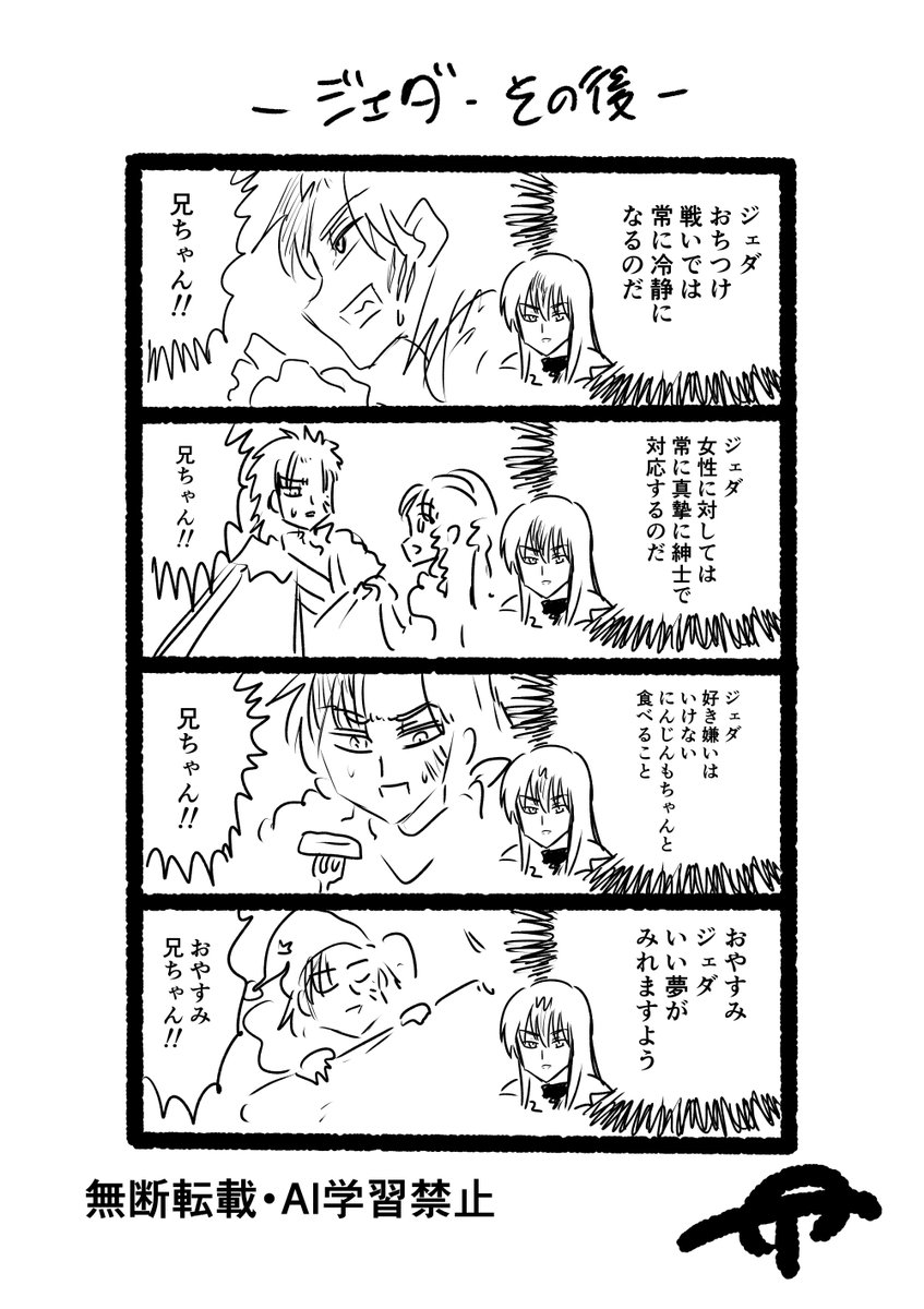 ちなみにその後のジェダは常にイマジナリーカルマが現れるようになります
#女王騎士物語 