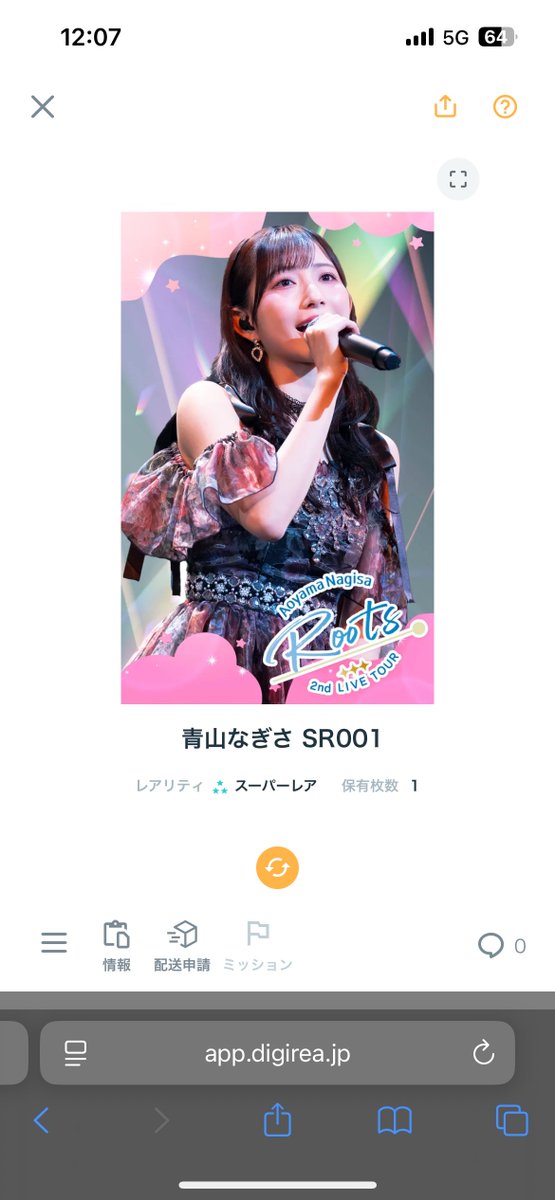 なぎちゃんの直筆サイン入り当たった！！！！！！！！！！！！ #青山なぎさ