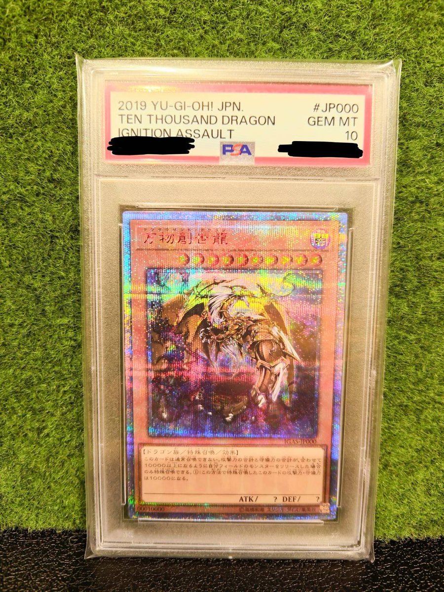 遊戯王　psa10 まとめ売り 遊戯王 鑑定品 ｜トレカ買取業界最大級の福福トレカ