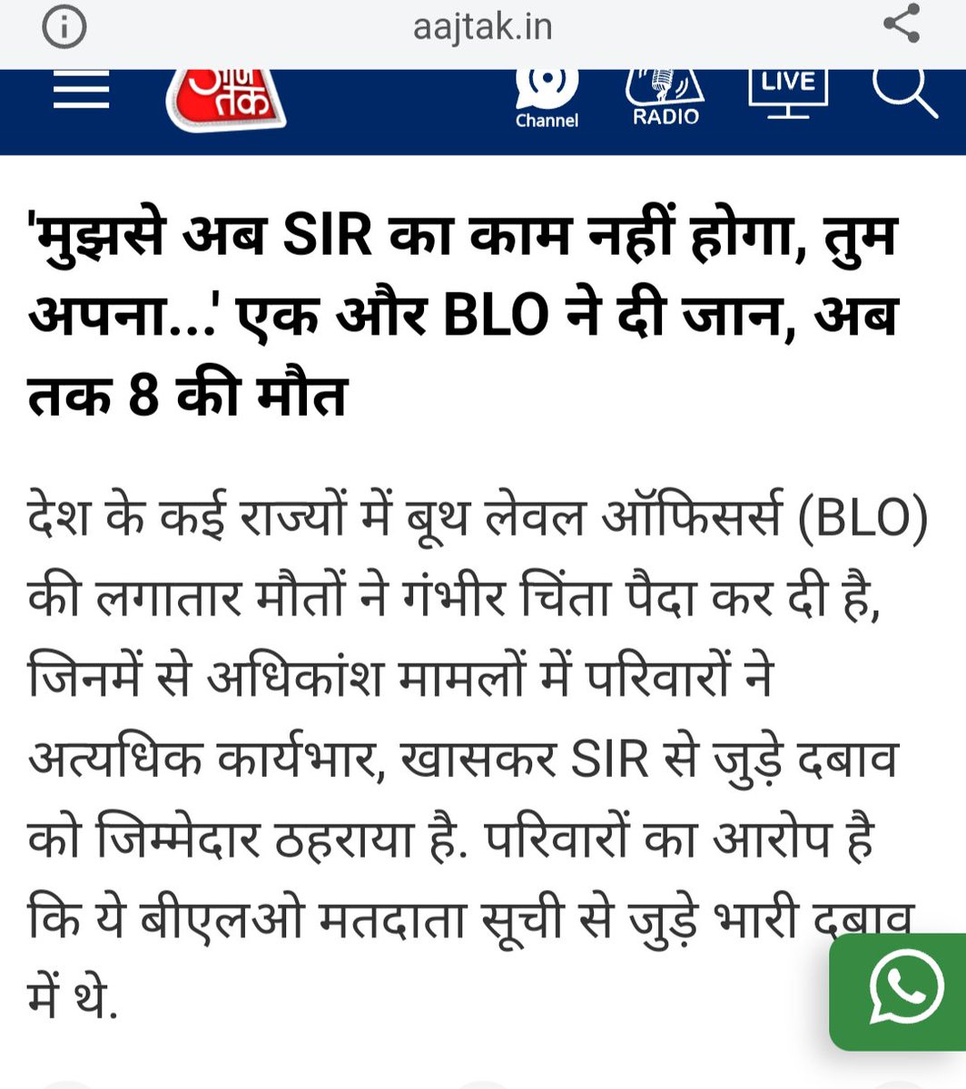 BanglarGorboMB's tweet image. Under the pressure of SIR, one after another BLOs across the country are losing their lives —
Gujarat, Rajasthan, Madhya Pradesh, Bengal, Kerala, Tamil Nadu.
The procession of suicides and deaths continues!
But who will take responsibility @BJP4India? Why is the @ECISVEEP silent?