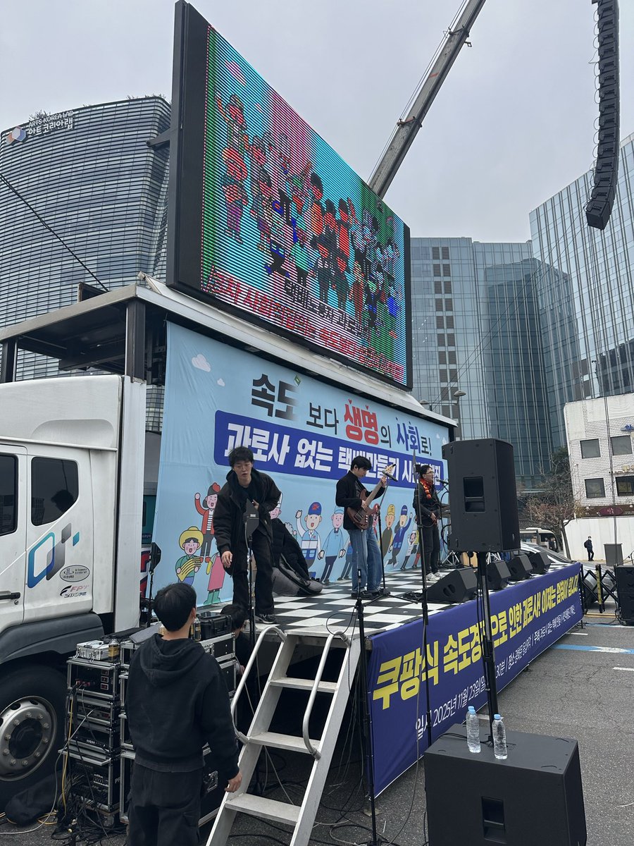 과로사 없는 택배만들기 시민대행진
1시 30분부터 시작합니다!