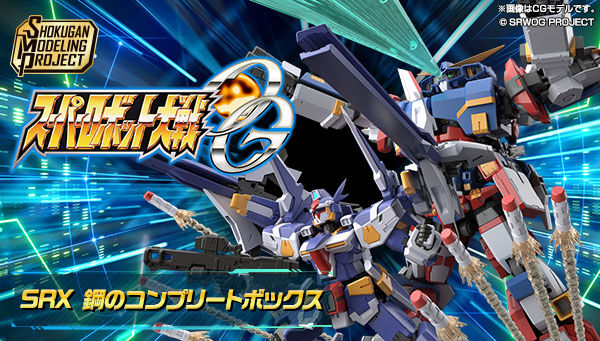 📢締切間近 ＼ 「SMP スーパーロボット大戦OG SRX 鋼のコンプリート