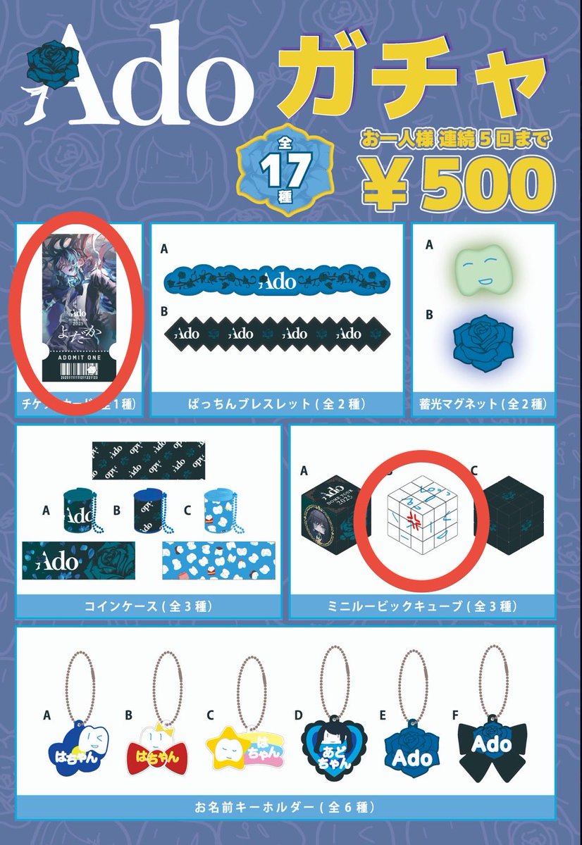 shibainuwan14's tweet photo. Ado ガチャ　買取

ルービックキューブB
チケットカード

買い取らせていただける方はいませんかー！
京セラ手渡し希望です！
#Ado
#よだか https://t.co/4UGDrhIf4Z