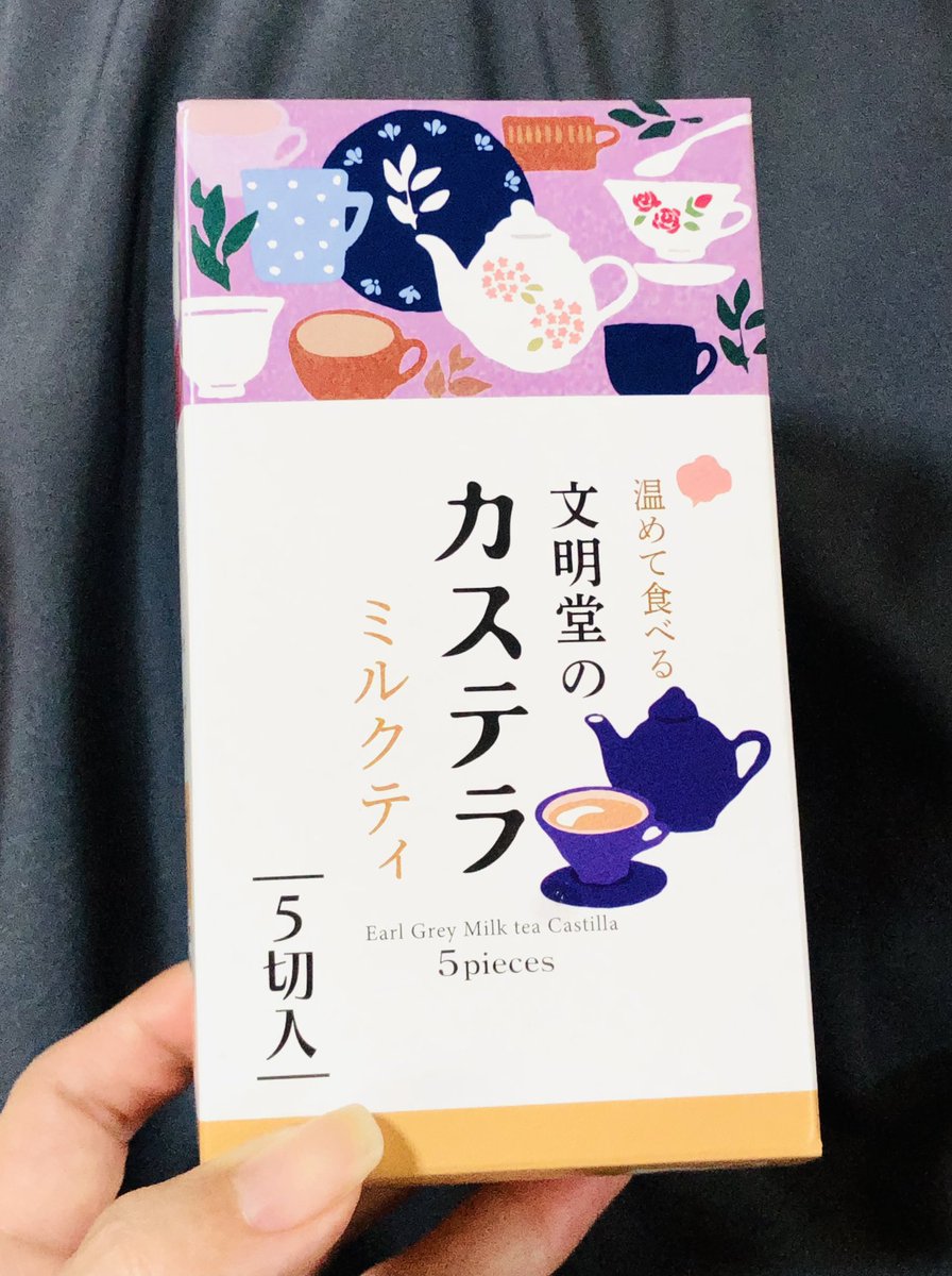 さんせいくんを感じました