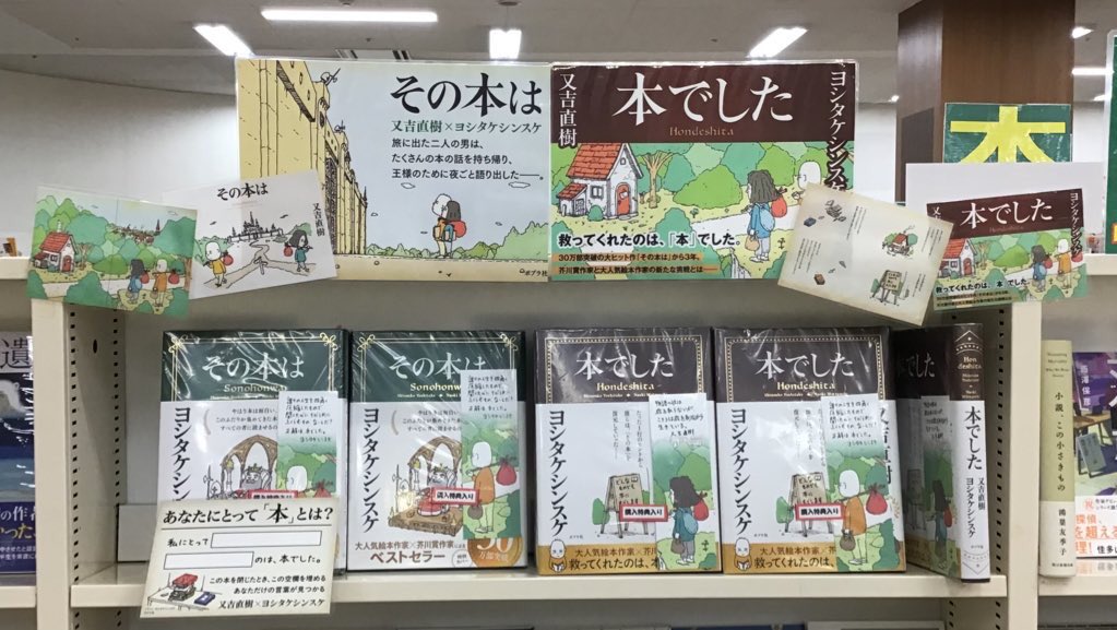 福家書店 tweet media