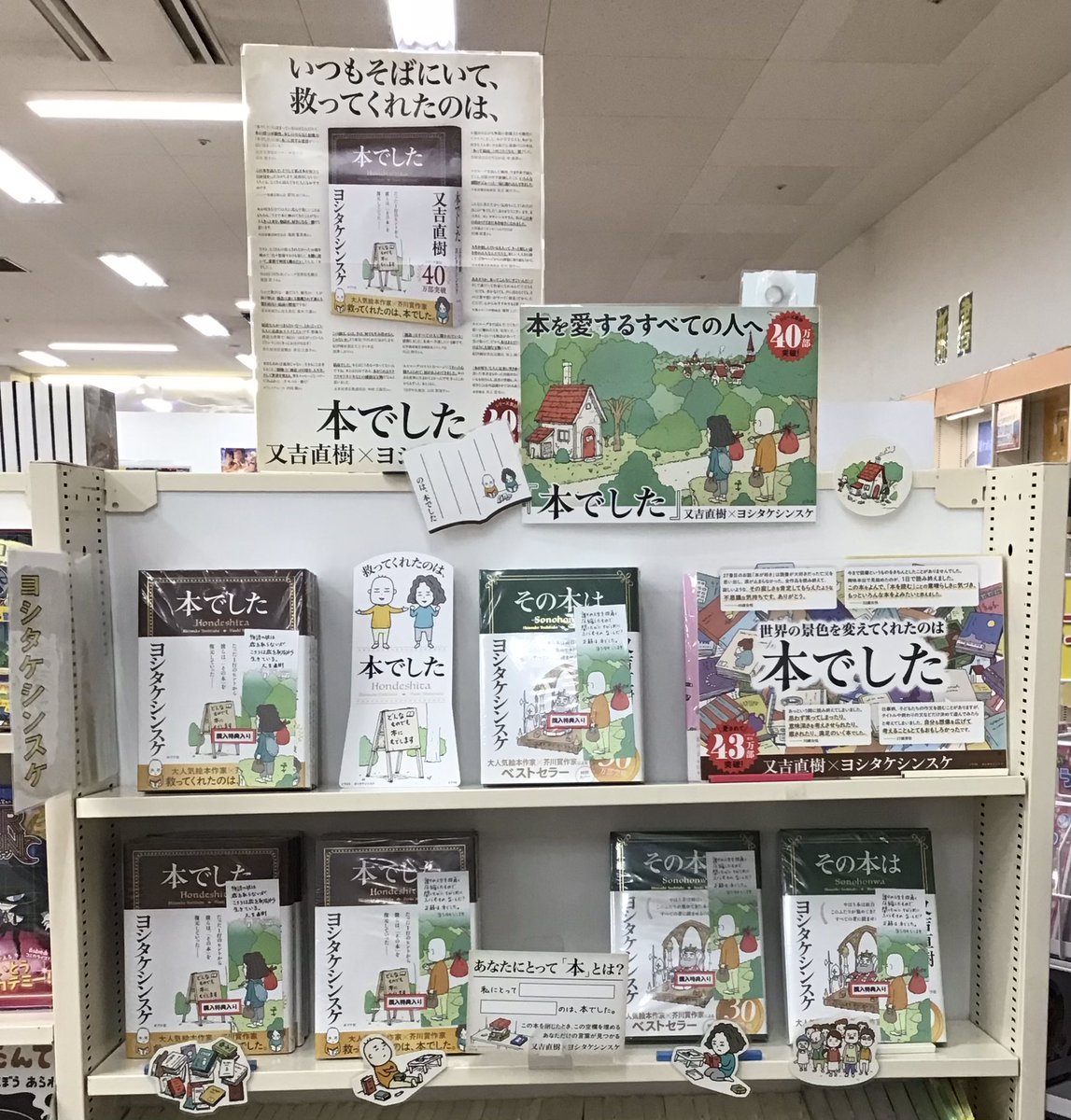 福家書店 tweet media