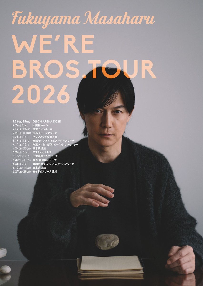 【未開封】福山雅治/FUKUYAMA MASAHARU WE'RE BROS・・ Amazon.co.jp: FUKUYAMA MASAHARU WE'RE BROS. TOUR 2014 HUMAN 【Blu