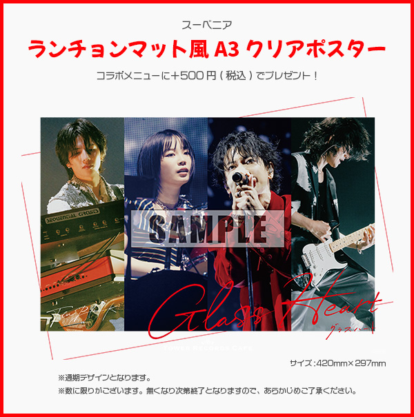 グラスハート × TOWER RECORDS CAFE】 📢テイクアウトコラボ開催中