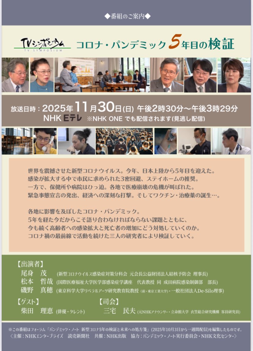 磯野真穂｜人類学者 tweet media