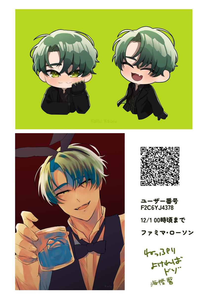 蓮くんページ 隣の蓮君はちょっと怖い3話 | くせ毛7/20新刊発売 さんの