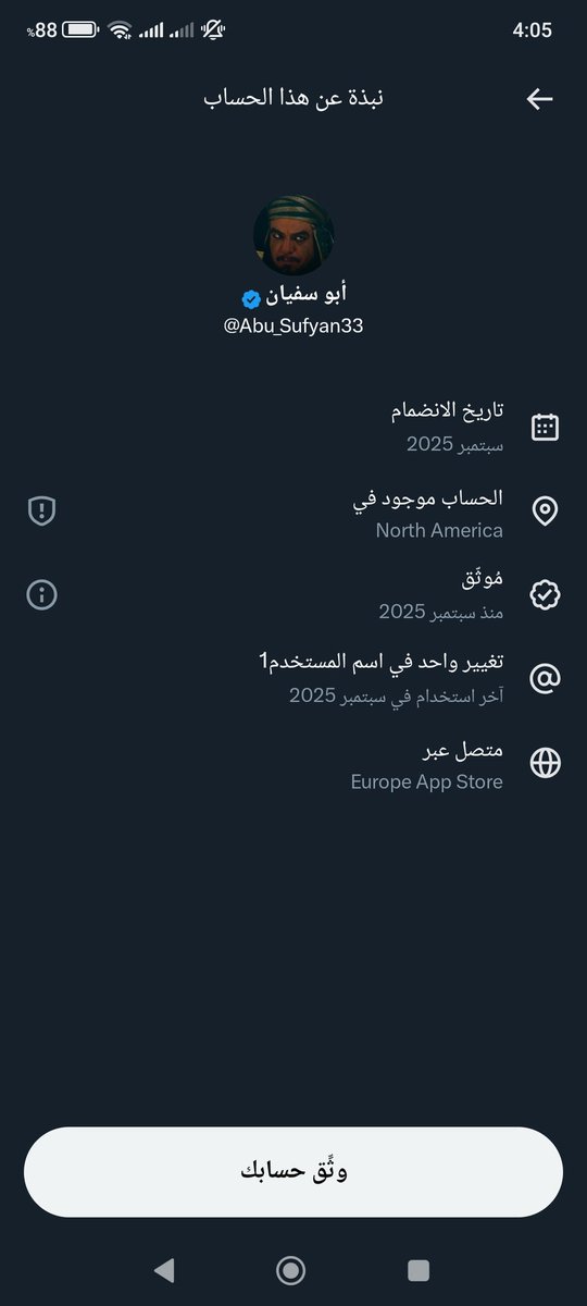 waelQassami's tweet photo. @ahmadslmanx بتلاقي في حسابه ينشر عن ناصبي آخر ..و المفاجأة، هذا الناصبي ينشر من أمريكا

أغلب الحسابات التي تنفخ في نار الطائفية و تأجج الكراهية غير موجودة في منطقتنا العربية من الأساس!

بالنهاية لا يوجد سني عاقل يفهم و لو قليلا في مذهب أهل السنة ثم ينال من سيدنا علي رضي الله عنه https://t.co/yC96Oa4DDd