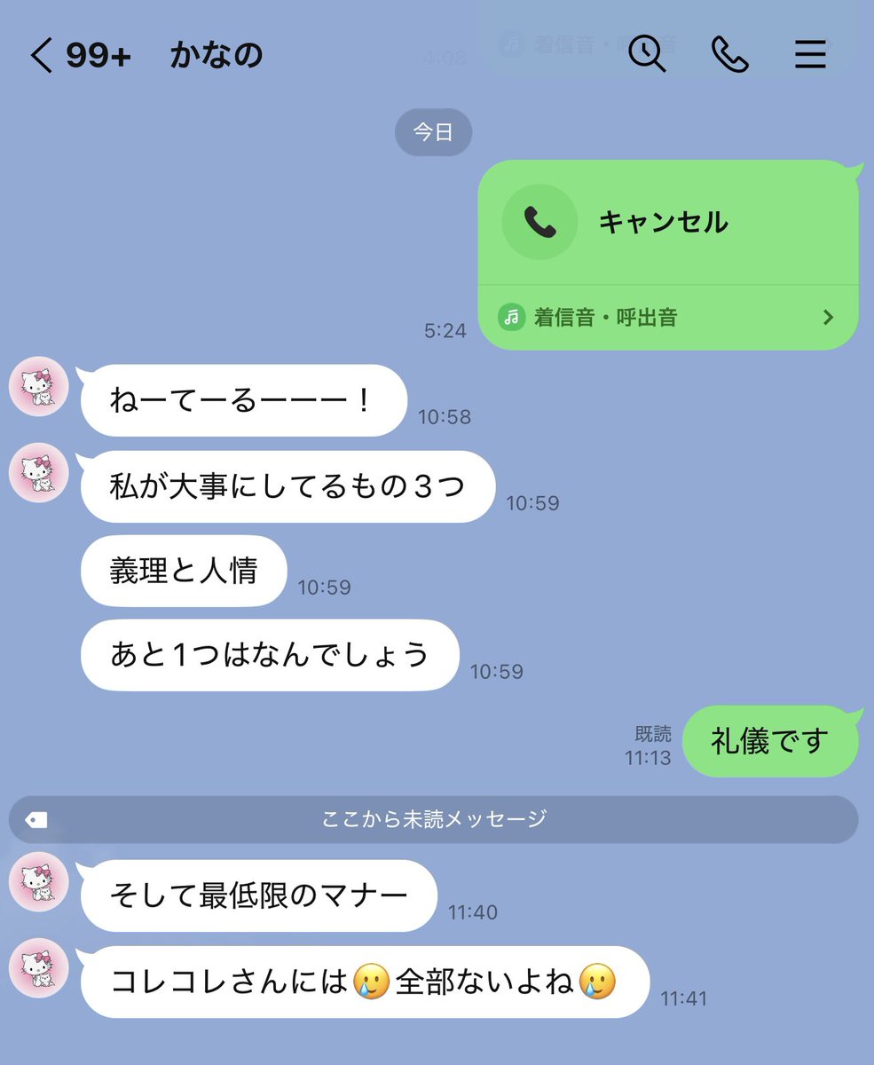 korekore_ch's tweet image. 戦慄かなのからのありがたいお言葉🥲 DJまるにはあったのかな🤔