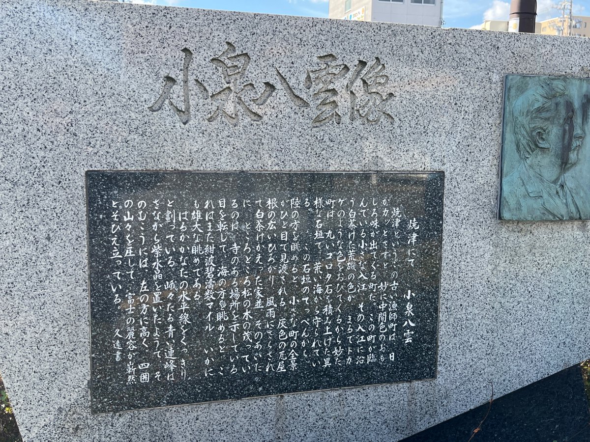 bj55p's tweet image. 焼津では、朝ドラに合わせて小泉八雲を猛プッシュしています😇