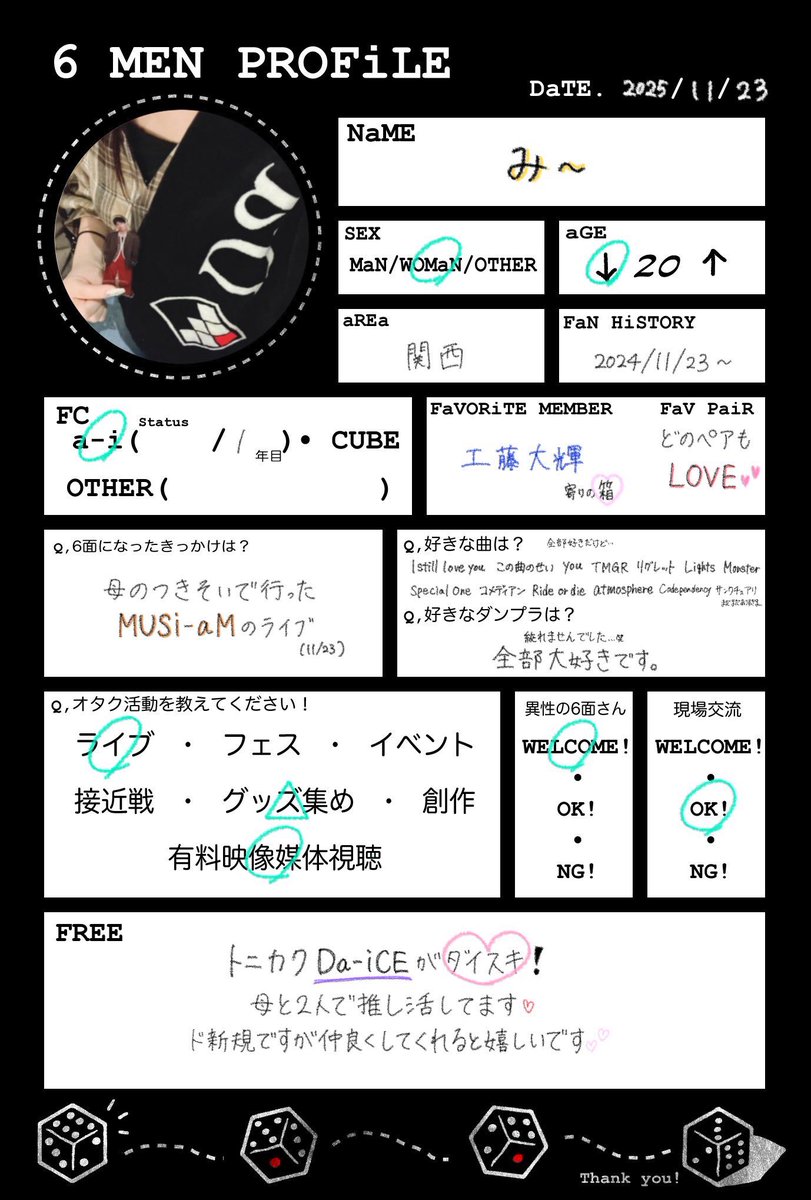 み〜🎲 tweet media