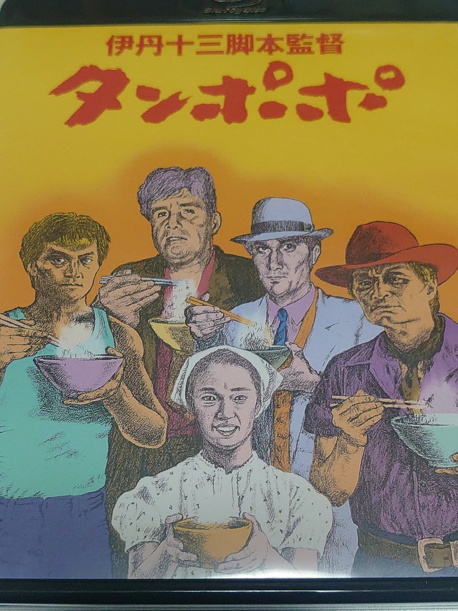 私の大好きな映画🎬 今日が公開から40年との事で🍜 伊丹十三記念館も