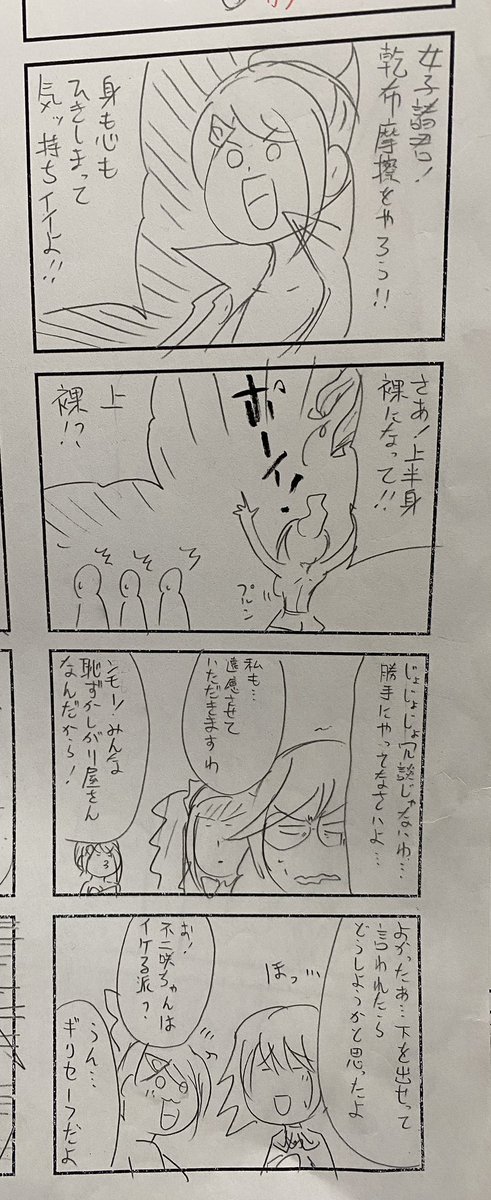 ダンガンロンパ4コマのネーム 