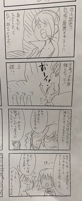 ダンガンロンパ4コマのネーム 