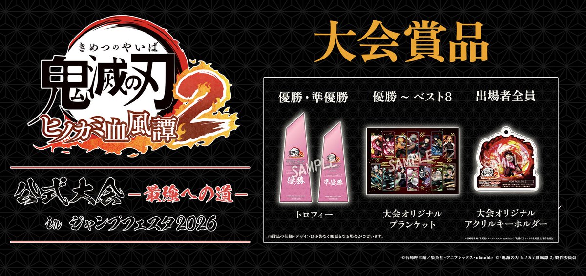 【値引最終第2弾】希少 EVIS 1460 W34 大黒 家紋ロゴ 赤耳 鬼滅の刃ヒノカミ血風譚2」 公式大会～ 最強への道～ in ジャンプ