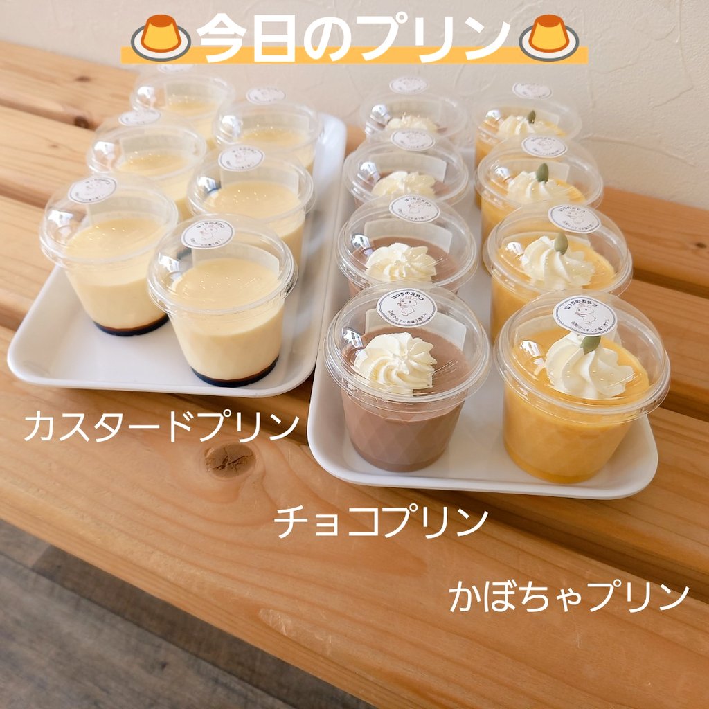 hacchi_oyatsu's tweet image. 2025年11月23日(日)
こんにちは！
本日パンダシューお出ししてます🐼

今日は久しぶりにチョコシューご用意しました🍫
気がついたら、今日はチョコ推しでした🤭

今日も19時まで、白鳥町でお待ちしております🙋
明日は祝日なので、通常通り営業いたします！😁

では、本日もよろしくお願いいたします😊