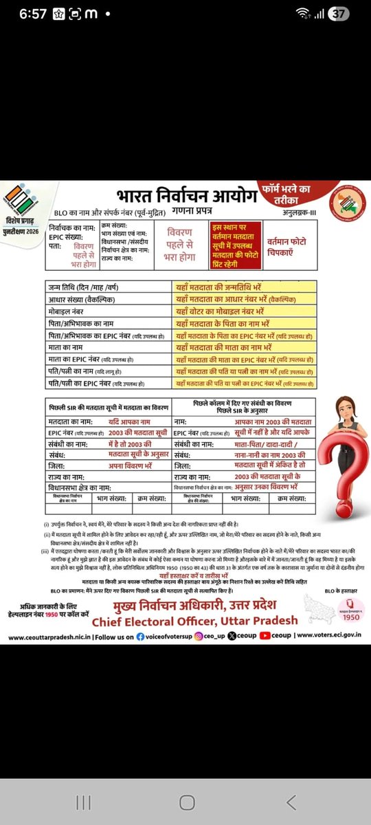 Varanasi_DM's tweet image. #UPSIR 
@ceoup