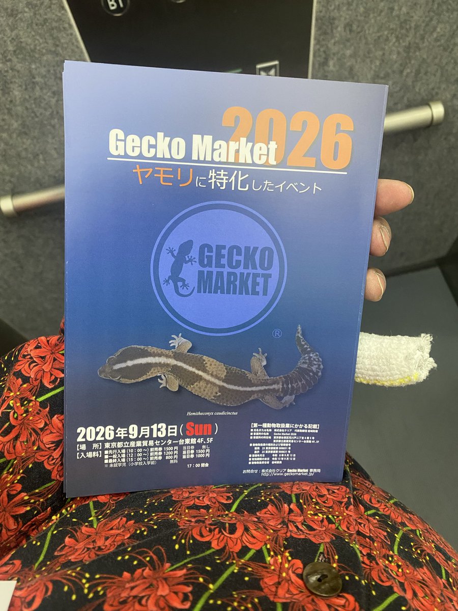 設営機材届きましたので、脱ヒメハリ揉みおぢさんします🦔🦔

今年はゲコマも行けるかな？？

#burikura