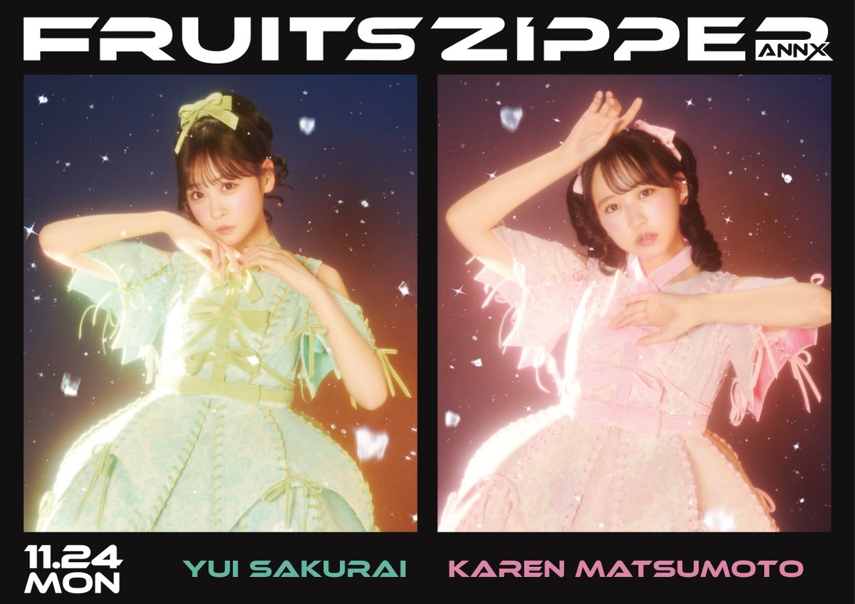 あしたの深夜24時から ╭━━━━━━╮ FRUITS ZIPPER
