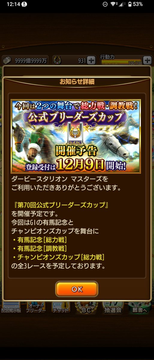 americandabimas's tweet image. 早くも次の公式お知らせだよ！！！仕事早いね近藤(渡辺)！！！