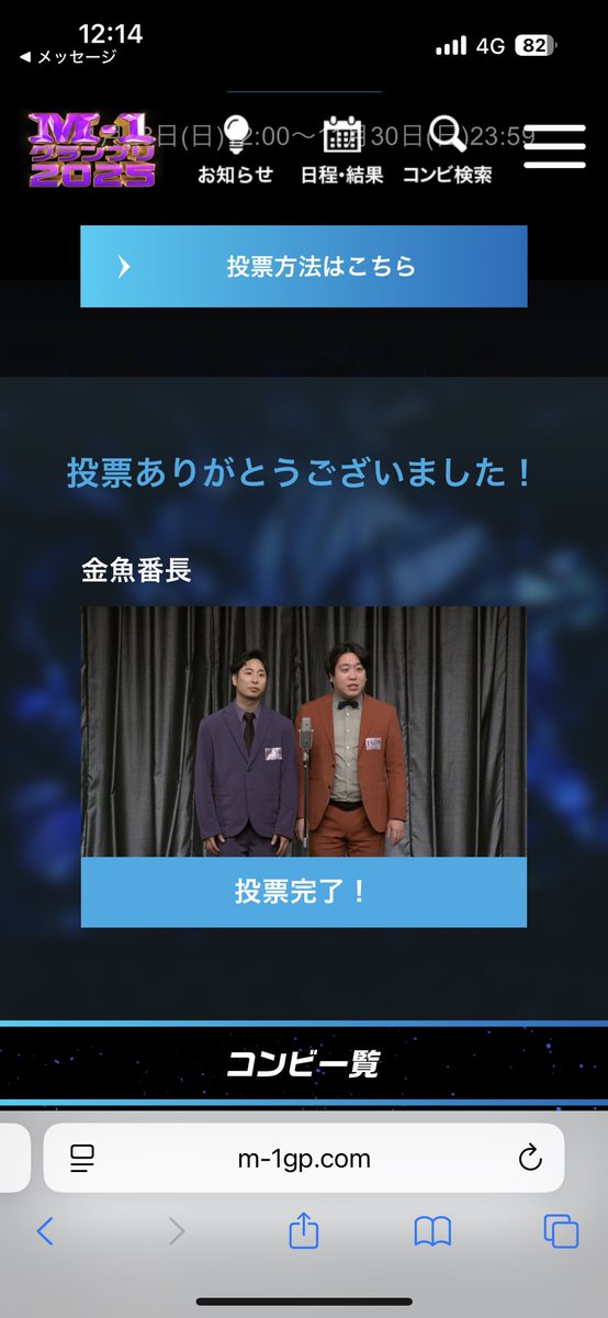 chinen0314's tweet photo. 復活してくれ〜🙏

#金魚番長
#M1グランプリ2025 
#ワイルドカード https://t.co/ip8Z8ULt2R
