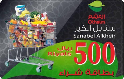 لمن بتكون ؟