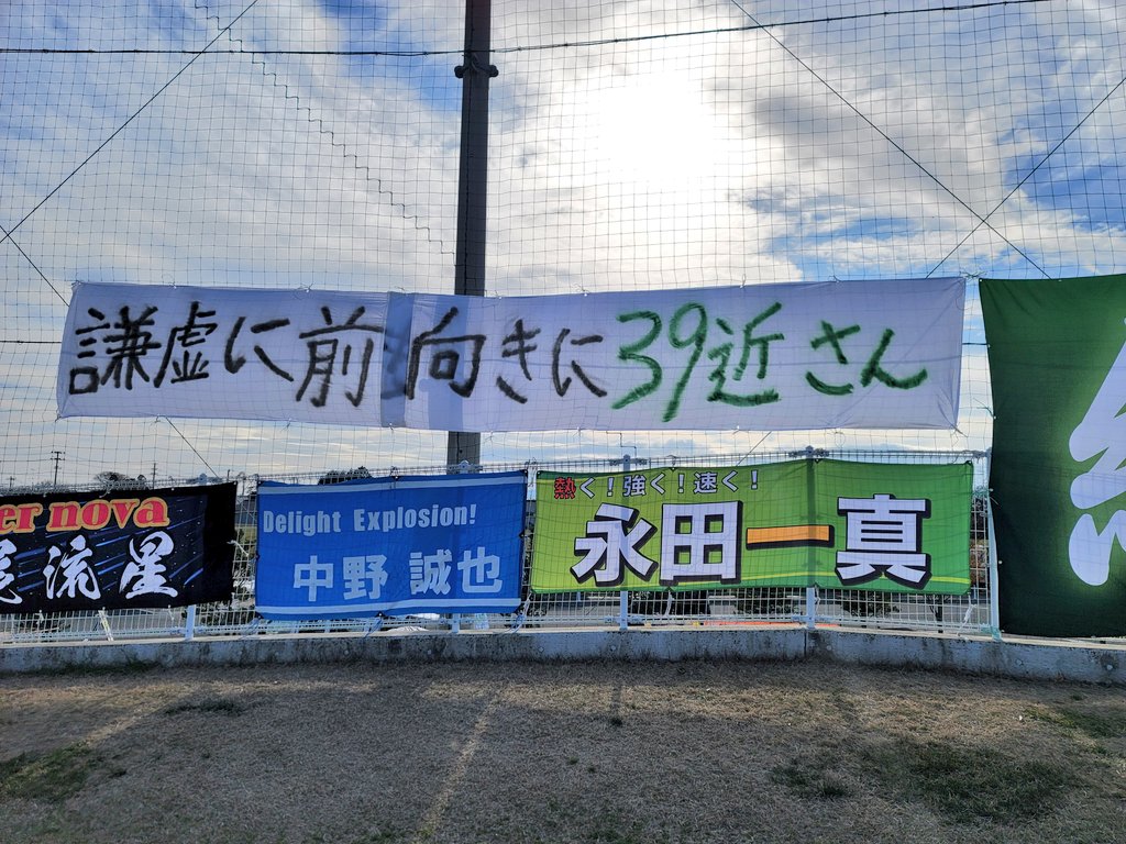 ventcrfc's tweet photo. 2025明治安田J3リーグ
第37節
ヴァンラーレ八戸vsカマタマーレ讃岐
今日は横断幕準備に参加させていただきました😄
今日で決める！
近さんのためにも😤
全緑応援🔥
昇格！あの感動をもう一度！
#ヴァンラーレ八戸 #プライフーズスタジアム https://t.co/mEsUd8U53R
