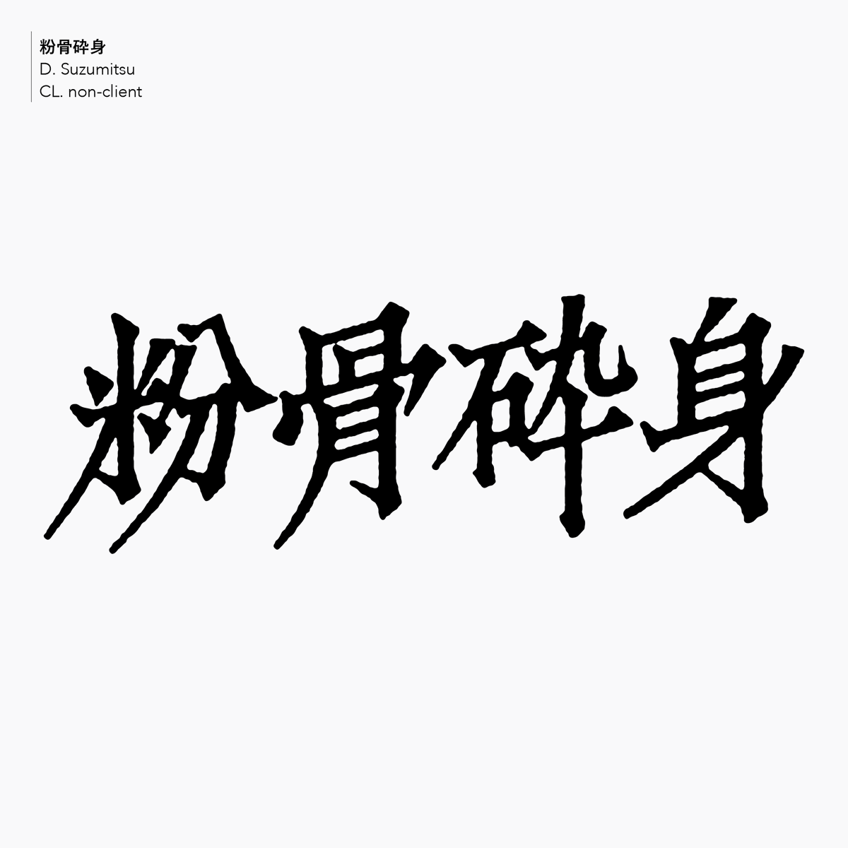 もじピジョン【Moji-Pigeon】 (@Moji_Pigeon) / Posts / X