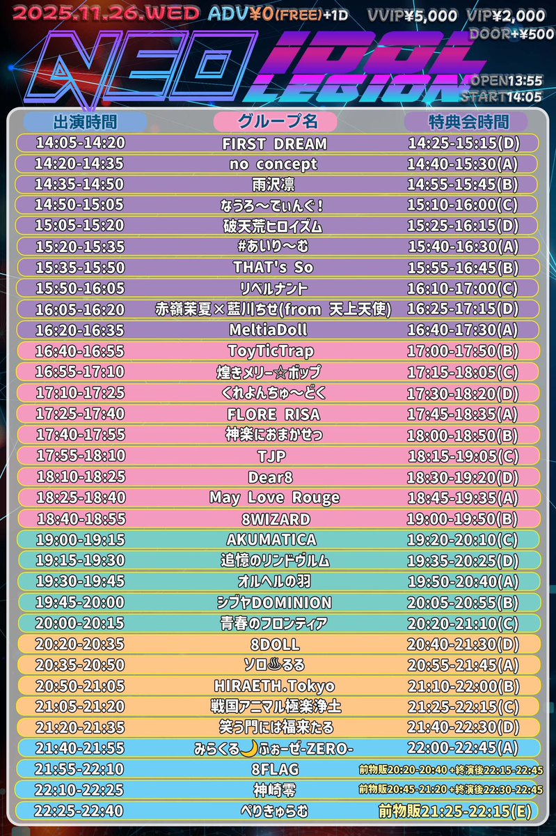 ⛩️情報解禁⛩️ 11/26(Wed.) NEO IDOLEGION FREELIVE Vol 105 📍新宿