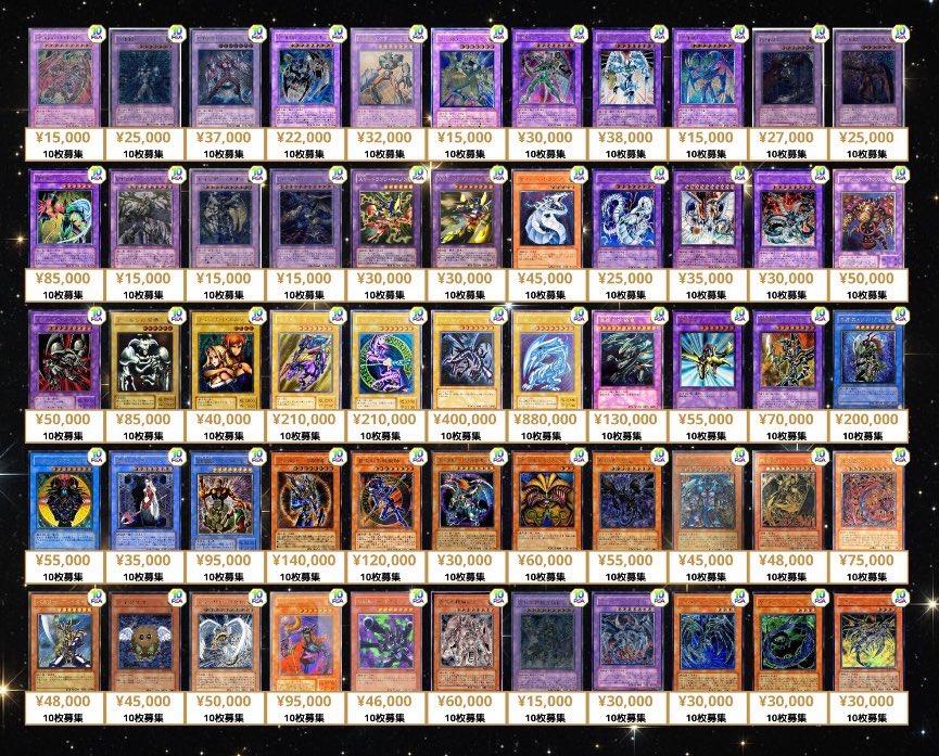 11/23(日) 遊戯王 PSA10 買取表💁‍♂️ #秋葉原 #ポケカ #遊戯王 #PSA