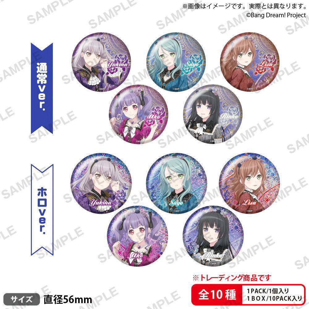 譲渡】 Roselia LIVE TOUR「Rosenchor」缶バッジ ホロ残り1個