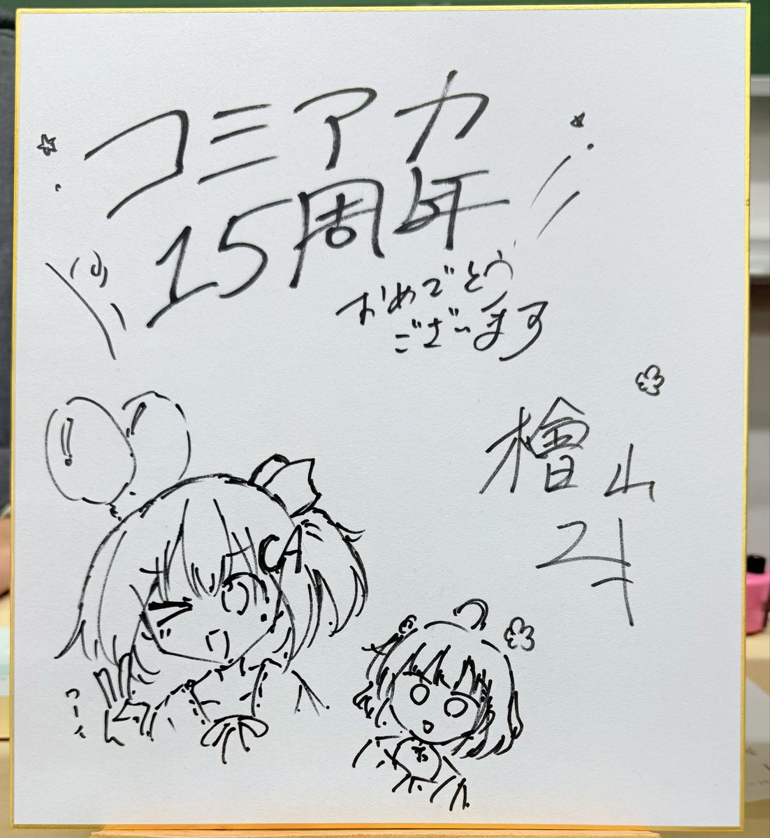 コミックアカデミー実行委員会 tweet media