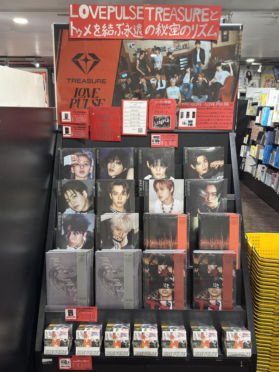 タワ渋kpop】 #TREASURE ツアー横浜公演DAY2💎 トゥメの皆さま！今日も