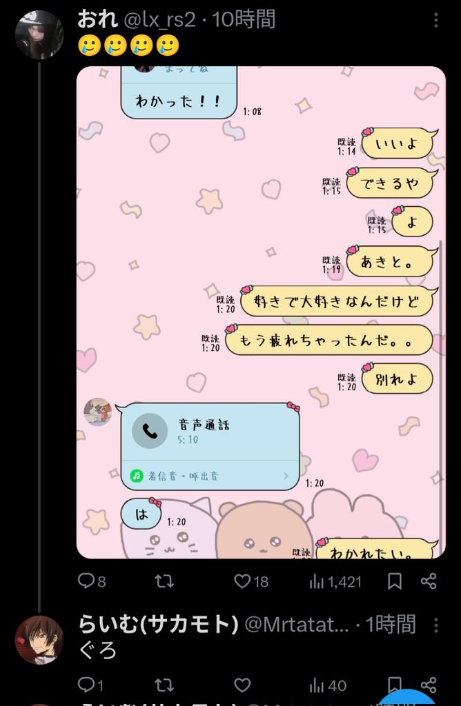 rikiSky1's tweet photo. @Mrtatatavage お前のほうがグロいの自覚したほうがいいよ https://t.co/TdtR6yEOV6